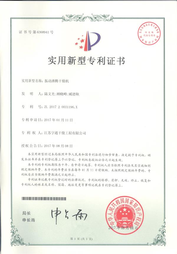 實用-振動沸騰干燥機(jī)